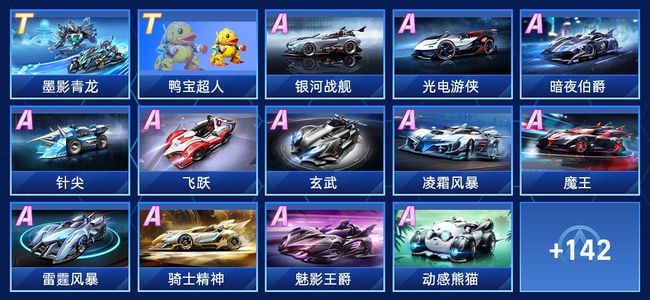 被球迷们津